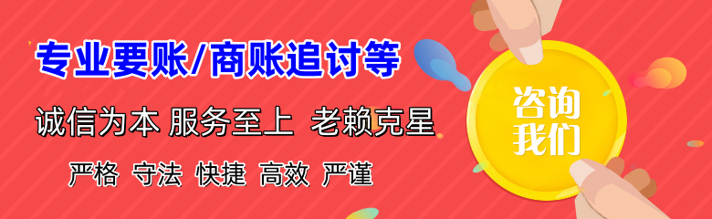 徐州要债公司